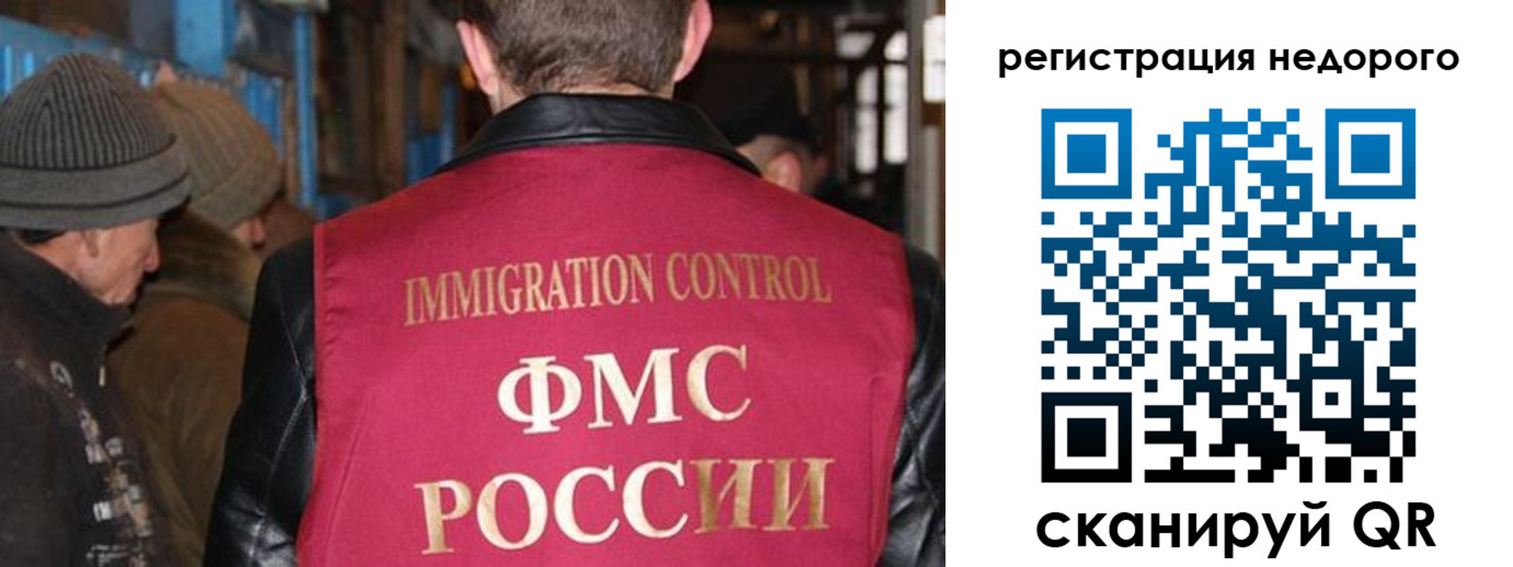 временная регистрация купить в Копейске